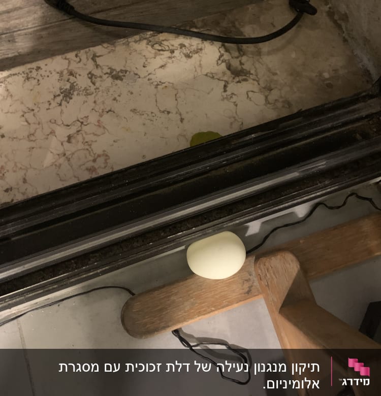 מסילה של תריס עם חפצים על הרצפה